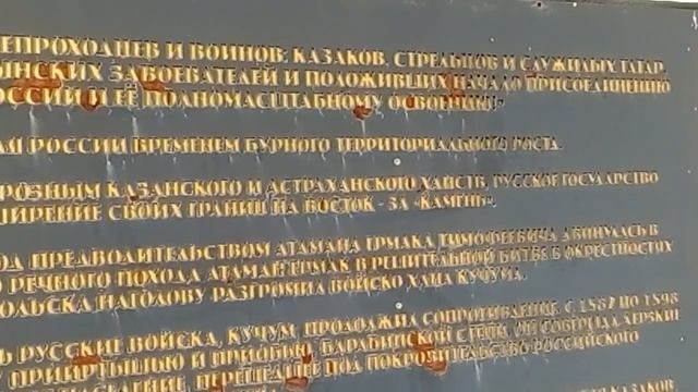 Памятный крест в честь присоединения Сибири к России.Поклонный крест. смотреть онлайн
