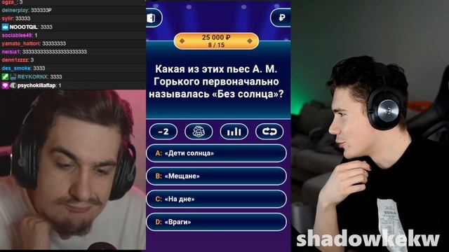 Эвелон на Кто Хочет Стать Миллионером у Шадоукека смотреть онлайн
