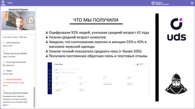 МАГАЗИН МУЖСКОЙ ОДЕЖДЫ: Как распознать свою ЦА с помощью UDS . СПОЙЛЕР: женщин почти 50% смотреть онлайн