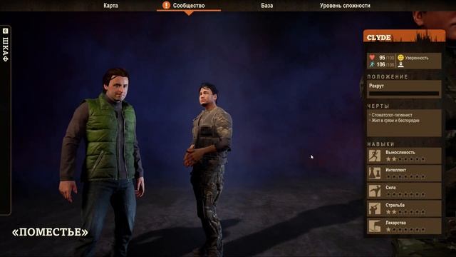 Прохождение игры State of Decay 2 | #4 Переезжаем на новую базу смотреть онлайн