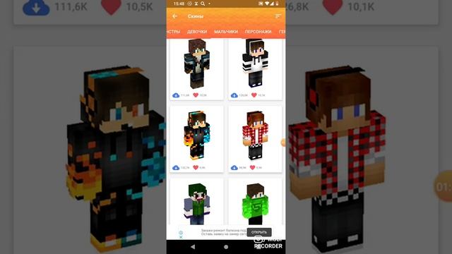 показываю приложение карты моды скины для Minecraft pe смотреть онлайн