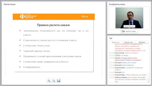 Каких правил стоит придерживаться при определении скидок смотреть онлайн