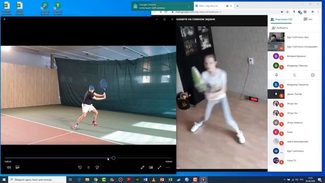 Онлайн - занятие backhand 06.04.2020 смотреть онлайн