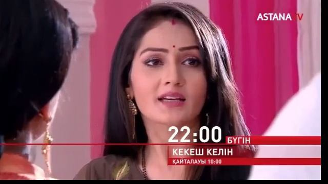 Кекеш Келін бүгінгі бөлім смотреть онлайн