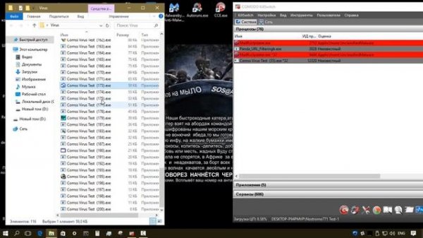 Тест Panda Free Antivirus 18 & Adaware Antivirus Free 12 (краткая версия)