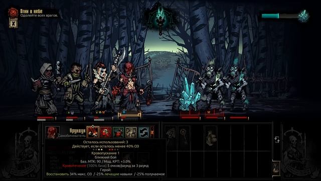 20 ВРАГОВ ЗА ОДИН БОЙ! - #6 ПРОХОЖДЕНИЕ DARKEST DUNGEON смотреть онлайн