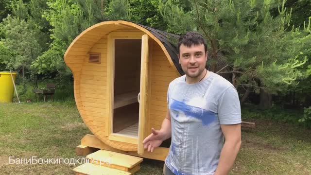 Отзыв о бане бочке 4,5 метра с козырьком банибочкиподключ.рф 8(800)551-35-22 смотреть онлайн
