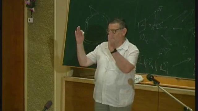 Д.В. Аносов. Три взгляда на векторные поля. Лекция первая смотреть онлайн