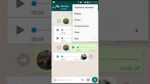 Как в WhatsApp вывести ярлык на рабочий стол