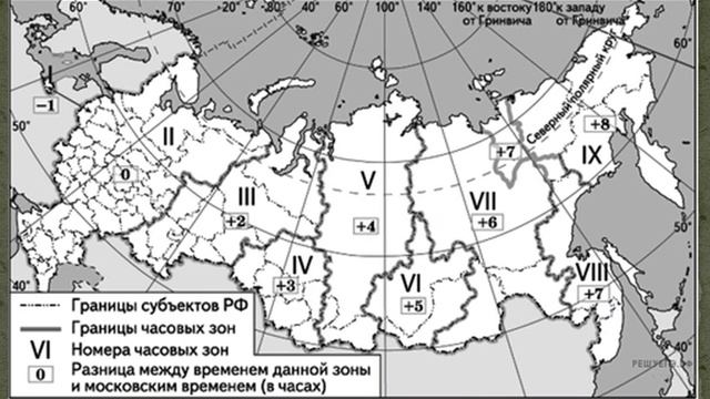 РЕШУ ЕГЭ» — география 2 смотреть онлайн