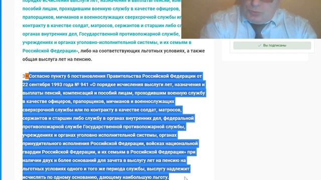 Пенсия льготная выслуга основные правила смотреть онлайн