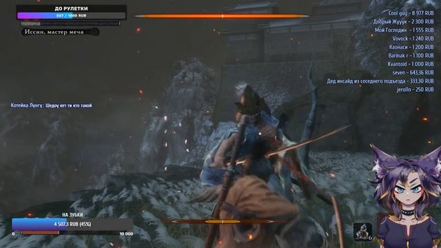 #ruvtuber Финал Секиро??? (нет) [Sekiro: Shadows Die Twice] #втубер #Ехидная