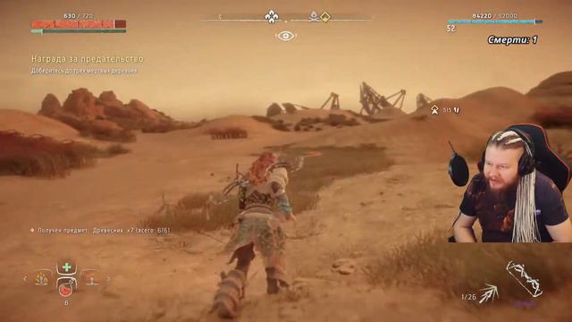 #horizonzerodawn Первое прохождение с Викингом ч.29 смотреть онлайн