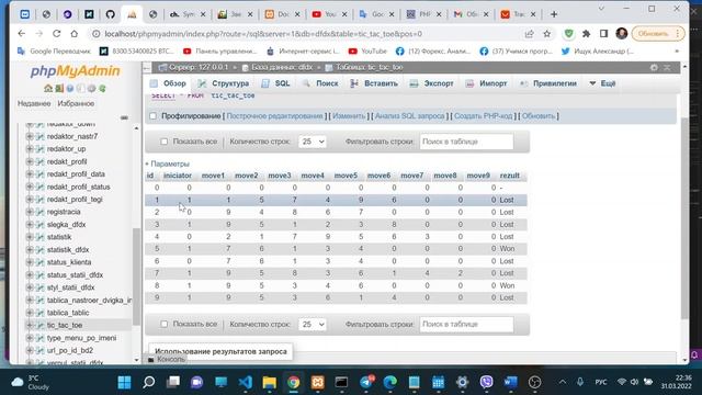 Искусственный интеллект в игре "Крестики нолики" смотреть онлайн