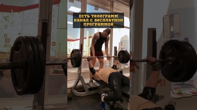 Как увеличить жим лежа смотреть онлайн