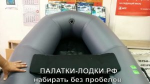 обзор лодки ЛОЦМАН М-290 киль