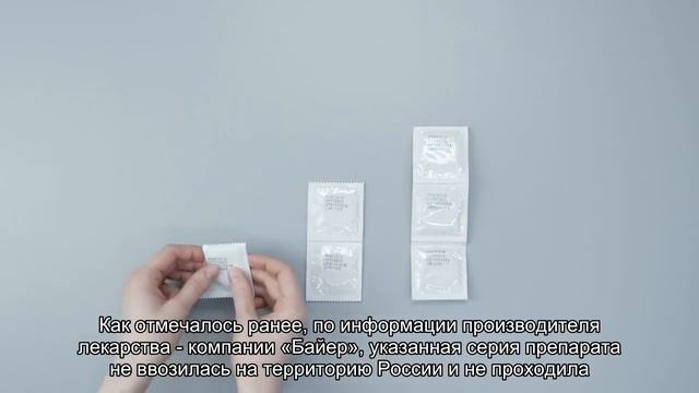 Из аптек изымают популярные противозачаточные таблетки смотреть онлайн