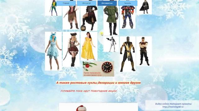 Новогодний сайт смотреть онлайн