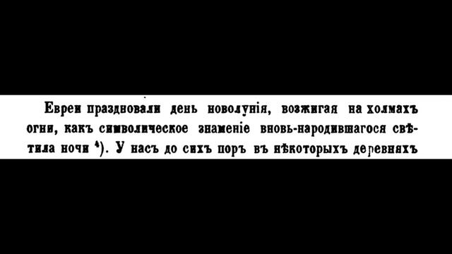 Наследие Наших Пращуров в 1865 часть 1 смотреть онлайн