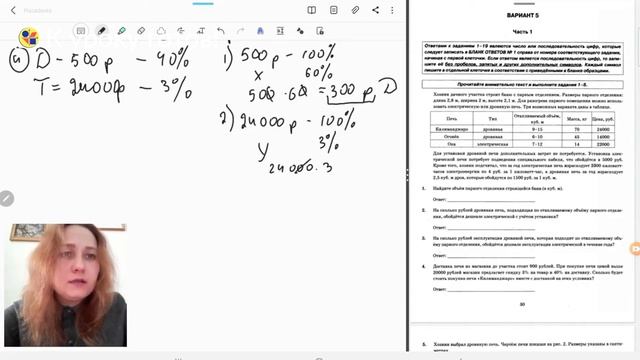 ОГЭ 2021, 5 вариант, задания с 1 по 5 смотреть онлайн
