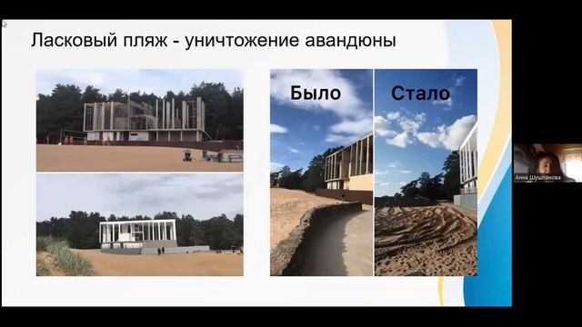 02 Бассейн реки Сестры - горячие точки водосбора Финского залива. Анна Шушпанова. смотреть онлайн
