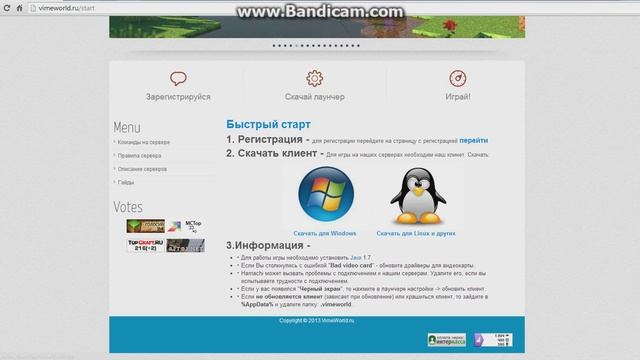 Лаунчер Минекрафт Vime World смотреть онлайн