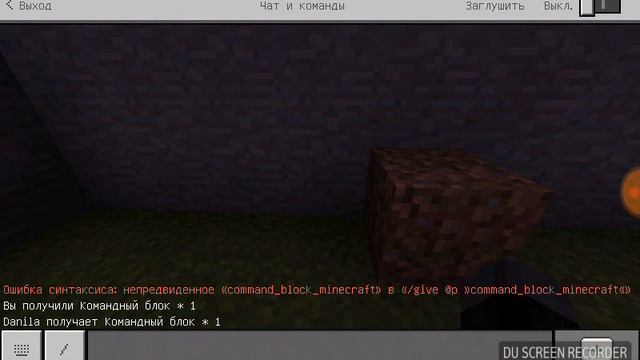 Как выдать командный блок?? смотреть онлайн