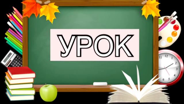 ШКОЛА : РАНЬШЕ VS СЕЙЧАС смотреть онлайн