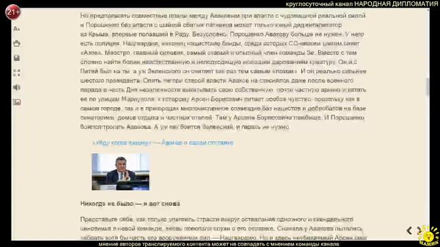 М. Максимов. Запасной диктатор. Когда и как закончится карьера министра МВД Авакова смотреть онлайн