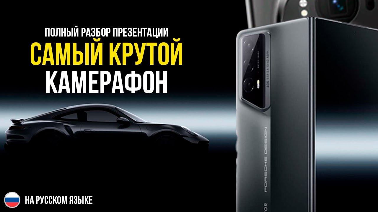 Самая крутая камера в смартфоне. Краткая версия презентации Honor на русском языке за 10 минут. смотреть онлайн
