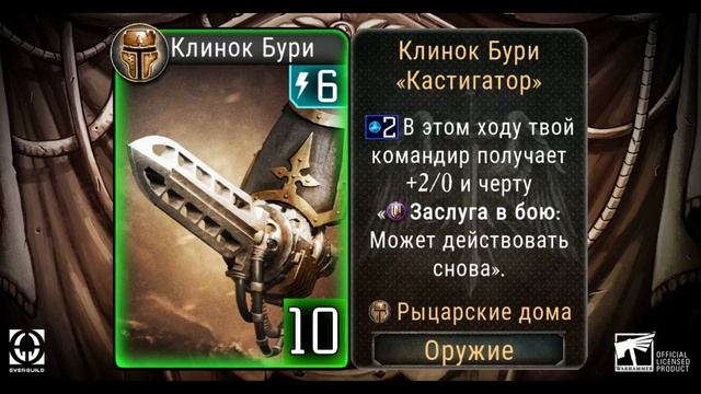 Прямо как Странствующие Рыцари древности!