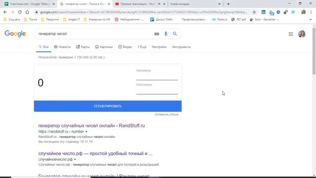 Акция МИС МедАнгел за 1 ₽