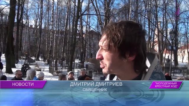 Молодёжный крестный ход смотреть онлайн