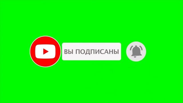 ФУТАЖ ПОДПИСКА НА ЗЕЛЁНОМ ФОНЕ смотреть онлайн