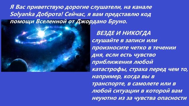 Все, кто слушает эту мантру, сможет предотвратить любые несчастья! смотреть онлайн