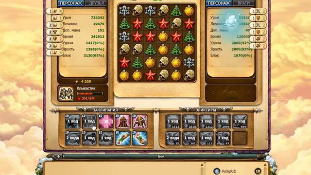 НЕБЕСА - СНЕЖНАЯ ВЕДЬМА смотреть онлайн