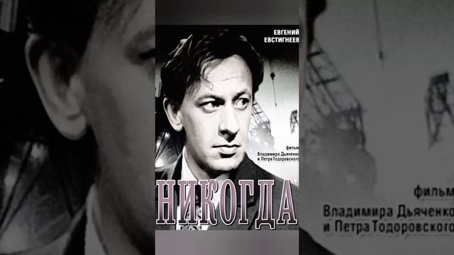 История успеха Петра Тодоровского смотреть онлайн