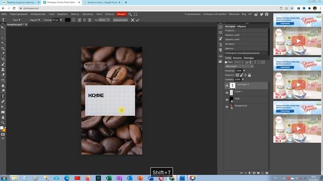 Photopea: Как сделать вырезанные из бумаги буквы смотреть онлайн