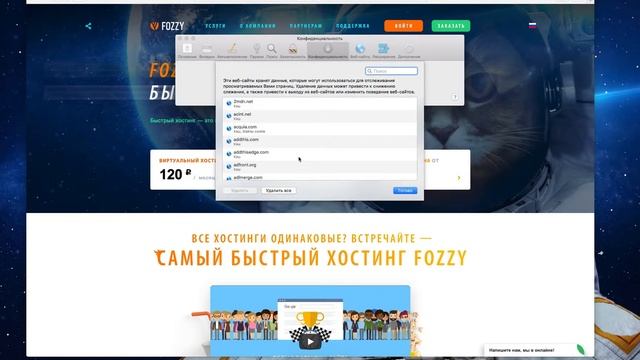 Как очистить историю, кэш и куки в Safari смотреть онлайн