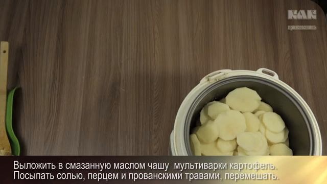 Картофельная запеканка с грибами смотреть онлайн