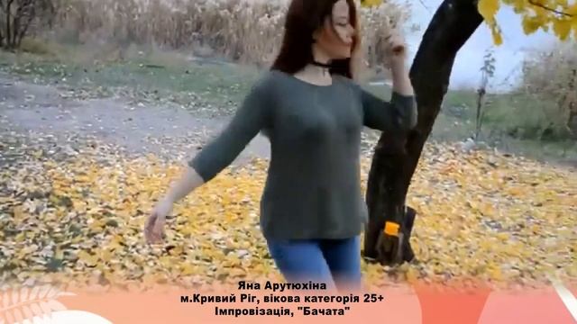 Яна Артюхіна, м. Кривий Ріг смотреть онлайн