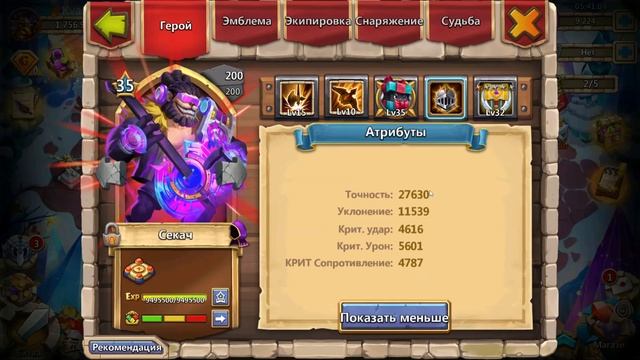 ВВОДНЫЙ КУРС № 2, МОИ ГЕРОИ, Битва замков, Castle Clash смотреть онлайн