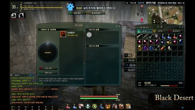 [Black Desert] Процесс починки на наковальне смотреть онлайн