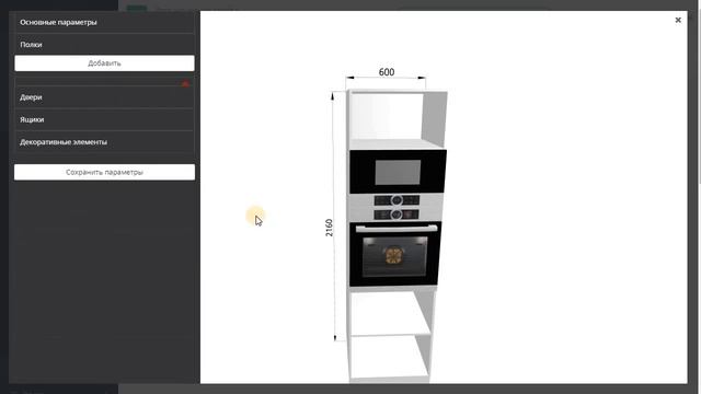 Обзор конфигуратора модулей в 3D онлайн конструкторе BPlanner смотреть онлайн