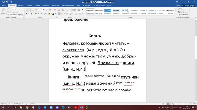 Русский язык 5 класс 2 часть с.50 упр. 511 Авторы: Ладыженская и Баранов смотреть онлайн