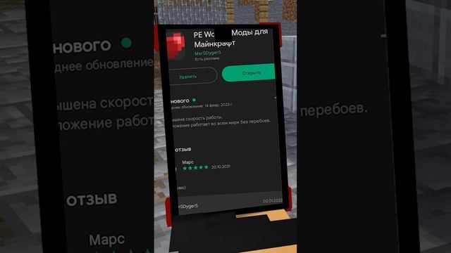 Приложение, где есть крутые Моды, Аддоны для Майнкрафта на телефон смотреть онлайн