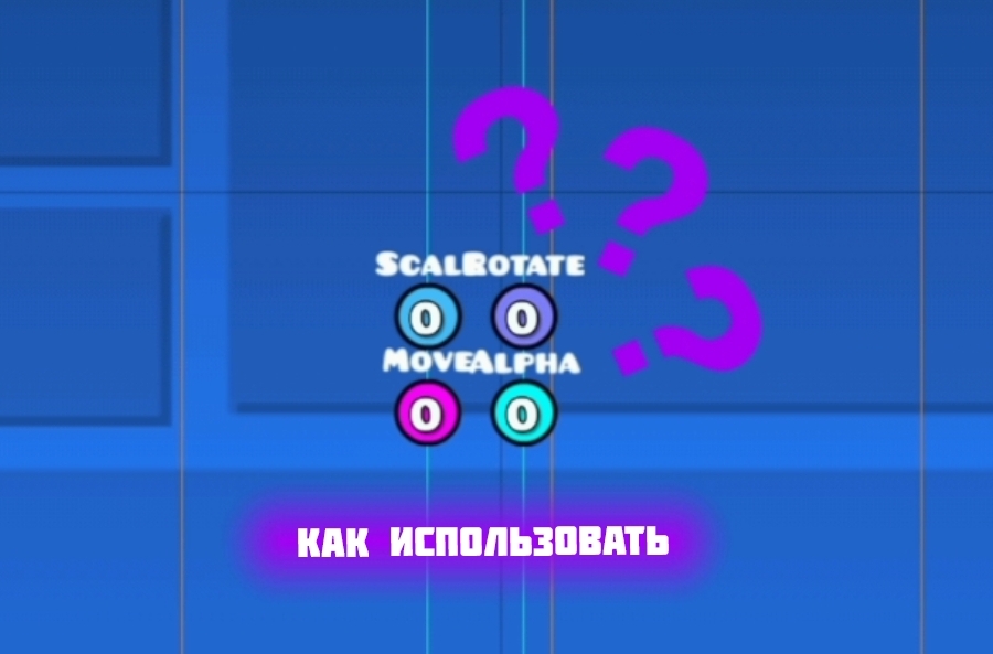 туториал по тригирам в geometry dash смотреть онлайн