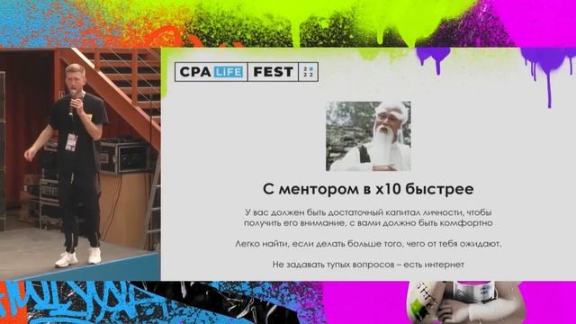 CPA LiFE FEST 2022: Дмитрий Бузаев