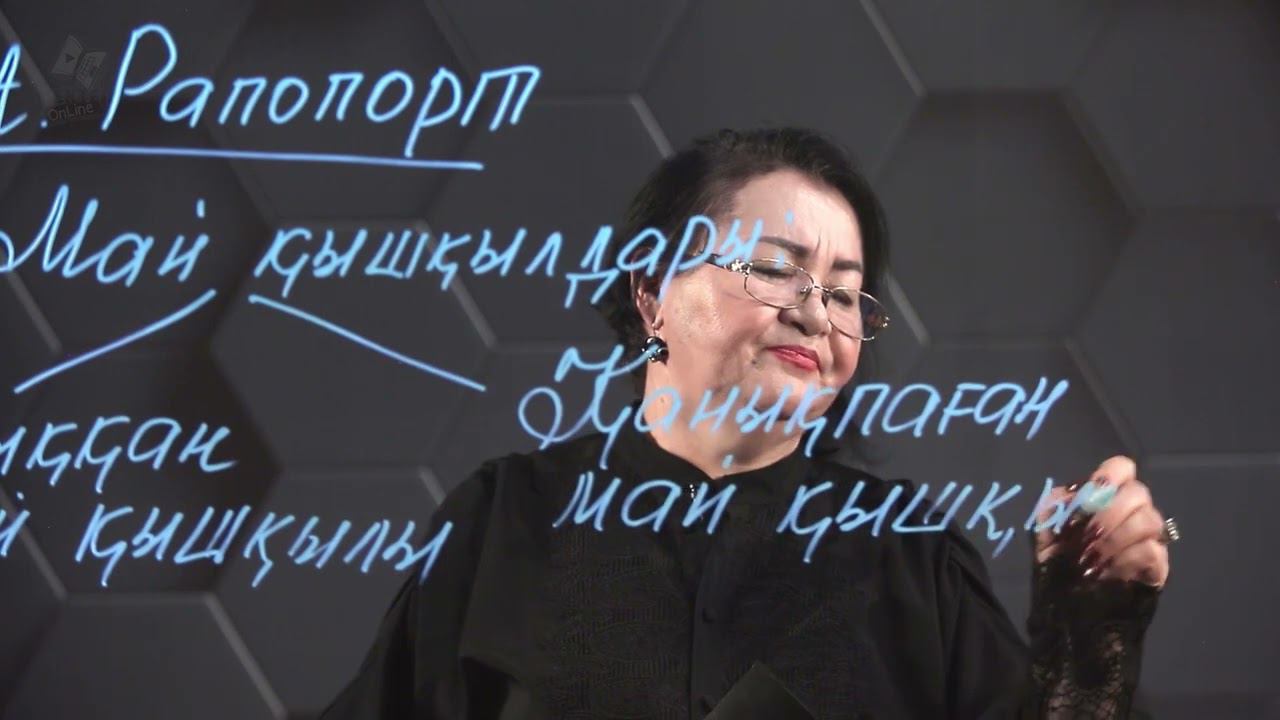 Биология - ҰБТ. 2 нұсқасы: № 17-21. смотреть онлайн